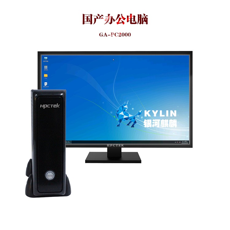 【替代】國產(chǎn)化工控機可以作為普通計算機使用嗎？