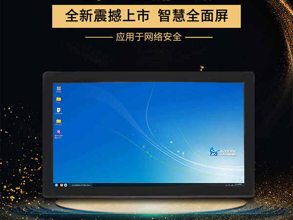 國產(chǎn)工業(yè)平板電腦來(lái)襲，高能推出飛騰一體機電腦
