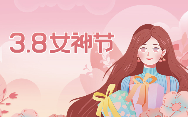 女神節快樂(lè )！廣州高能計算機為全體女職工傳情達意