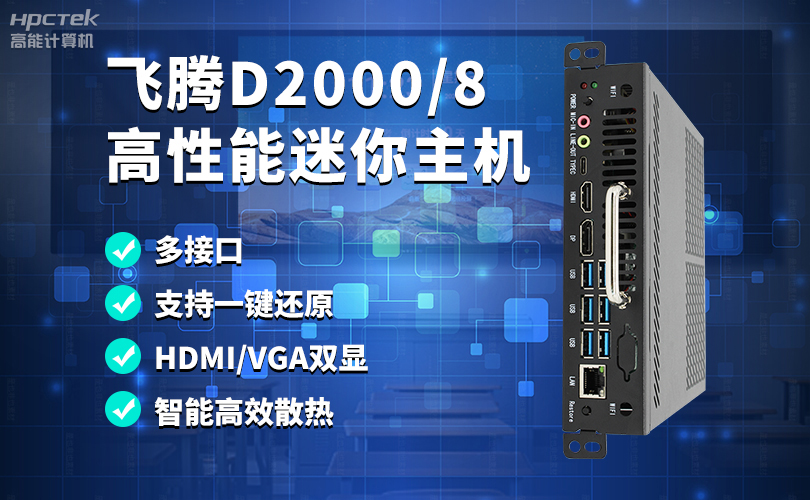 智慧化校園，國產(chǎn)OPS電腦首選！(圖2)