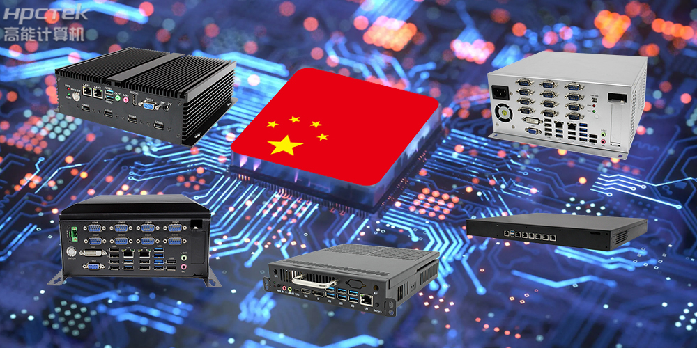 國產(chǎn)工控機價(jià)格多少錢(qián)一臺才合理？選擇工控機需要注意什么?(圖2)