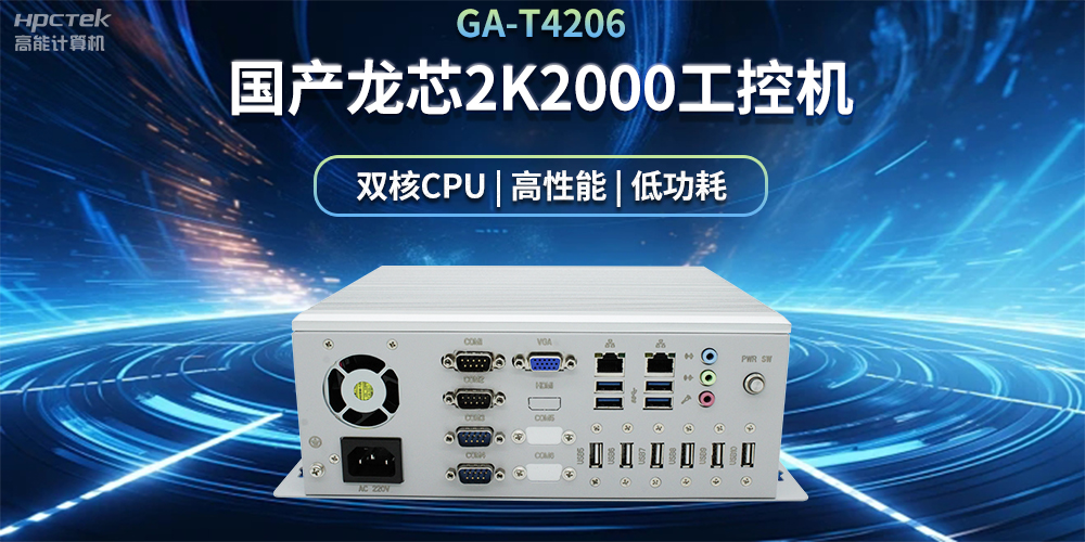 工業(yè)自動(dòng)化發(fā)展，什么情況下需要用工控機?(圖2)