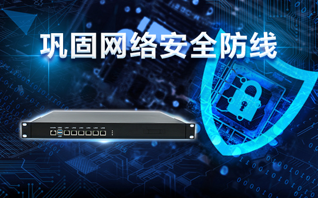 龍芯3A5000國產(chǎn)網(wǎng)絡(luò )安全整機，助力鞏固網(wǎng)絡(luò )安全防線(xiàn)