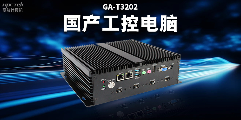 智慧物流市場(chǎng)規模不斷擴大，國產(chǎn)工控電腦助力智慧物流穩定運行(圖2)
