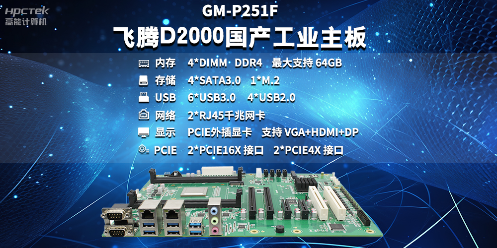 工控主板能當電腦用嗎？工控主板與普通主板對比分析(圖2)