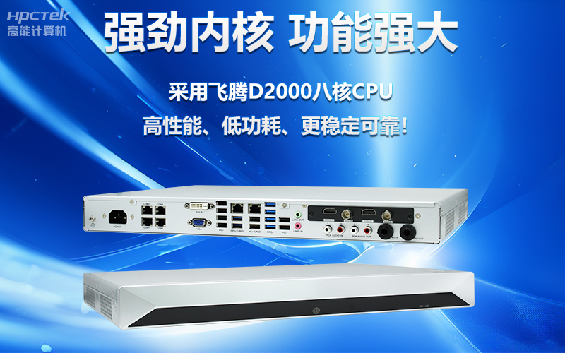 國產(chǎn)OPS電腦與錄播一體機助力教育創(chuàng  )新，打造高效智慧教育課堂(圖3)