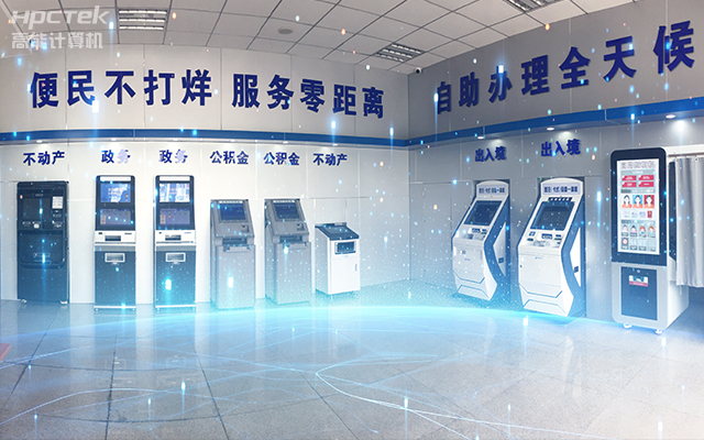 國產(chǎn)一體機主板，助力政務(wù)自助終端的應用場(chǎng)景(圖1)