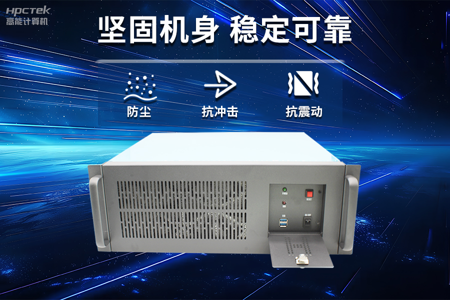 穩定可靠的工業(yè)解決方案，國產(chǎn)飛騰D2000工控機在工業(yè)自動(dòng)化領(lǐng)域中的應用(圖3)