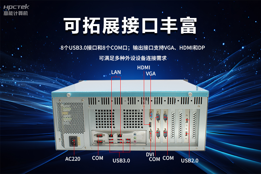 穩定可靠的工業(yè)解決方案，國產(chǎn)飛騰D2000工控機在工業(yè)自動(dòng)化領(lǐng)域中的應用(圖4)