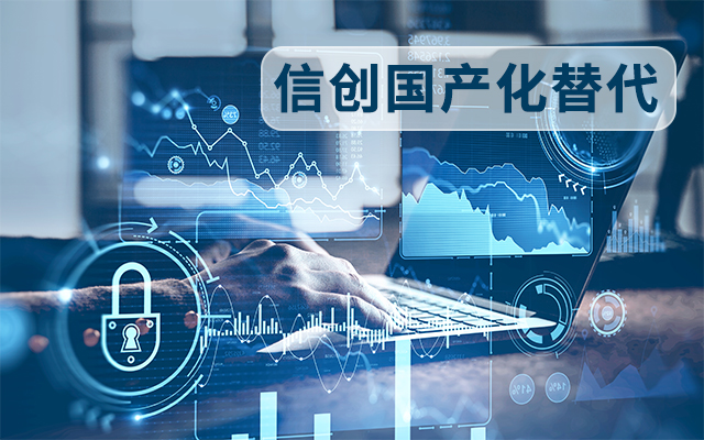 信創(chuàng  )國產(chǎn)化替代正當時(shí)，國產(chǎn)工控主板打造自主可控的智能制造核心
