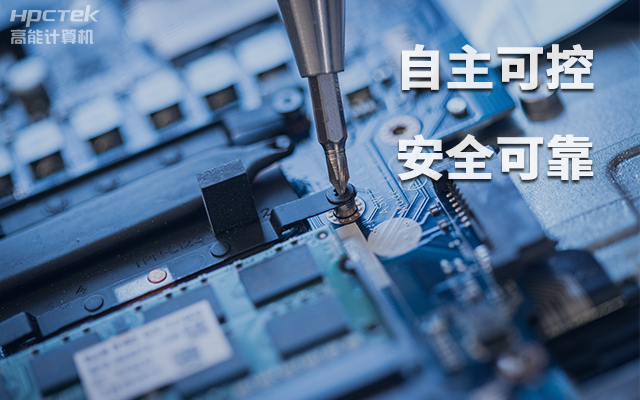 如何理解自主可控？國產(chǎn)自主可控的重要性有哪些？(圖1)