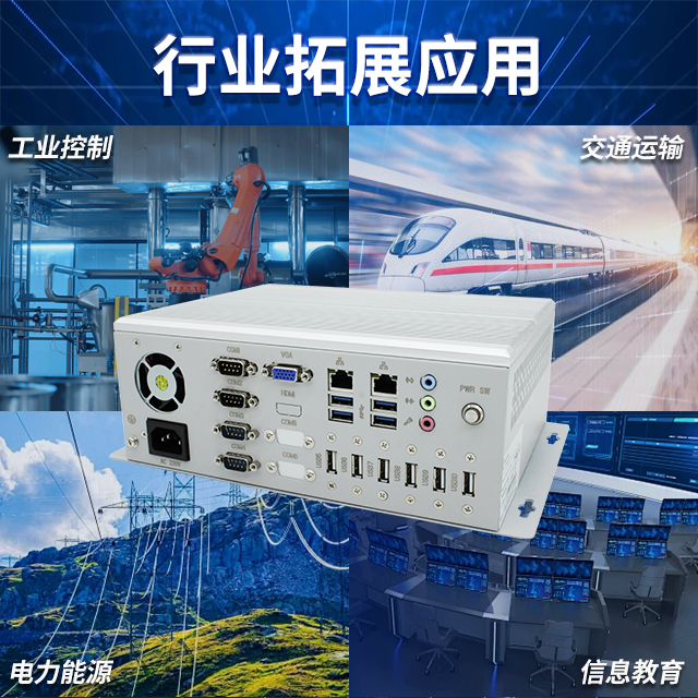 國產(chǎn)龍芯2K2000工控機，支持多種高性能、高安全領(lǐng)域應用(圖3)