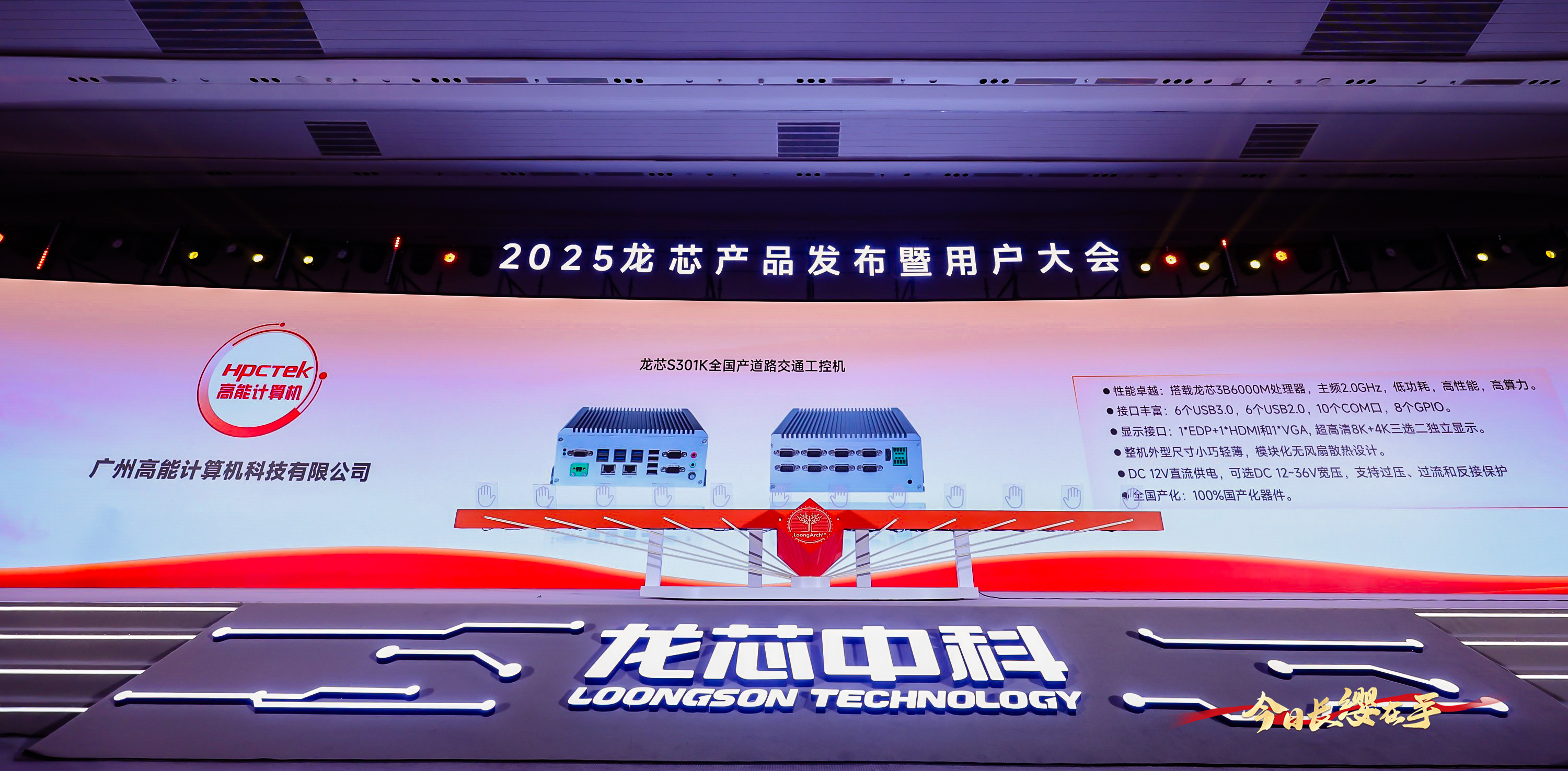 【國產(chǎn)芯突破】龍芯2K3000震撼上市，高能自研工控機領(lǐng)跑軌交賽道(圖5)