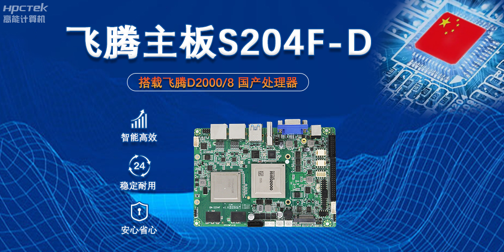飛騰主板上的芯片組X100能起到什么作用？(圖2)