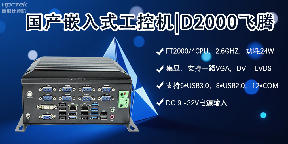 嵌入式工控機，智能軌道交通發(fā)展的核心力量(圖2)