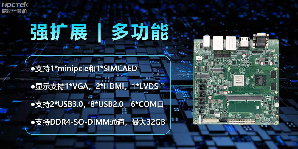 【新品】龍芯2K3000主板：國產(chǎn)芯的新突破，多領(lǐng)域的新引擎(圖3)
