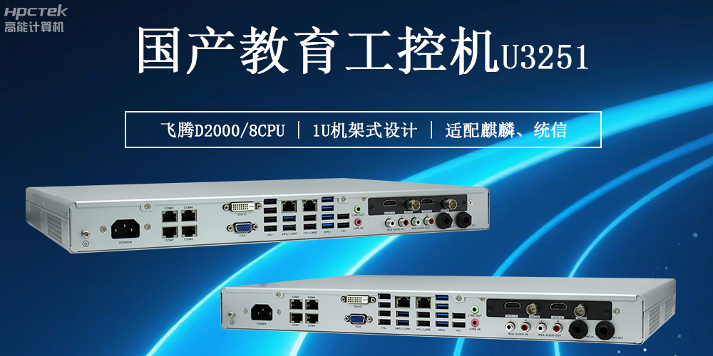 國產(chǎn)教育工控機，構建多功能智能教學(xué)新環(huán)境(圖2)