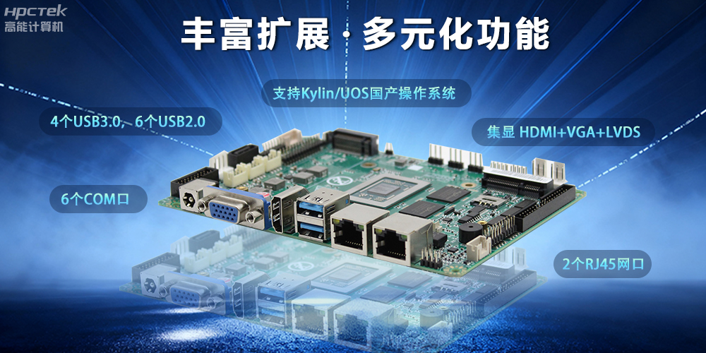 【新品發(fā)布】飛騰D3000M主板，集性能、安全、接口、應用于一身(圖3)