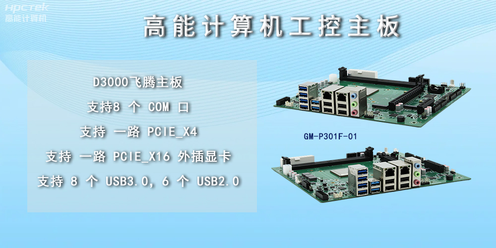 工控主板的擴展性主要體現在哪些方面？(圖2)