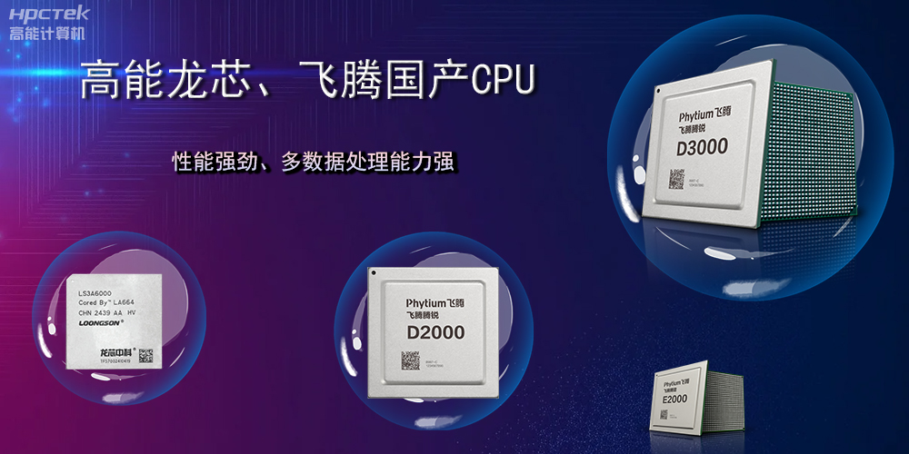 【工控科普】一片主板可以有多少路CPU？(圖2)