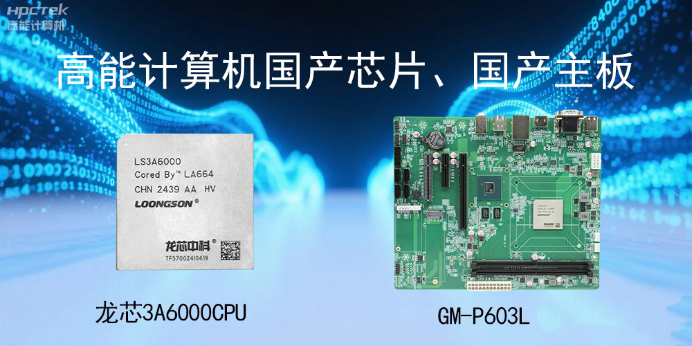 主板和CPU是一個(gè)東西嗎？有什么區別？(圖2)