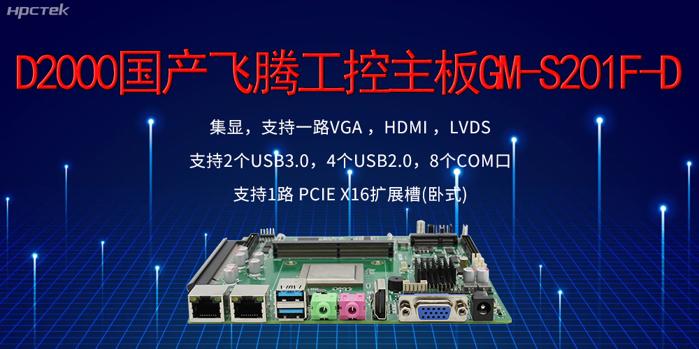 飛騰主板的接口有哪些？有什么作用？(圖2)