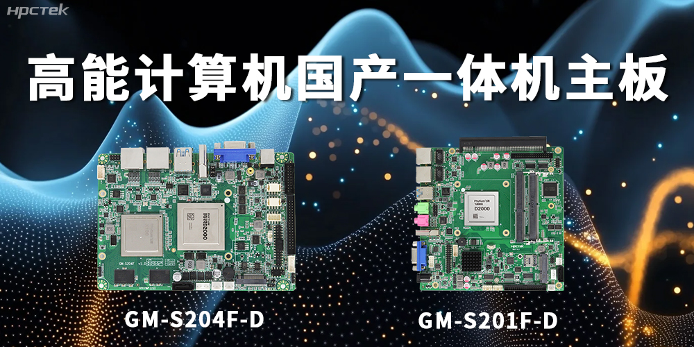 什么是一體機主板？一體機主板能做什么？(圖1)