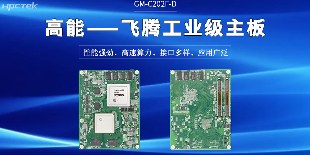 【高能】什么情況下，需要使用工業(yè)級主板(圖2)