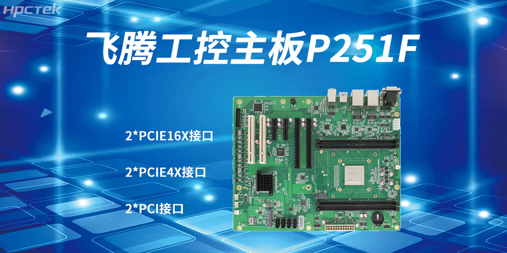 工控主板上PCIE插槽有什么作用？(圖2)