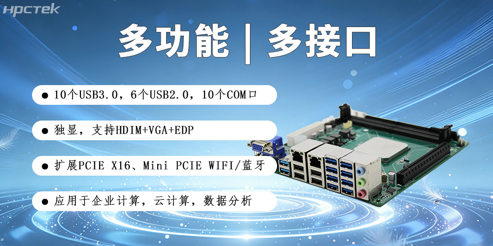 高能新品|海光工控主板，第四代CPU讓各行業(yè)迎來(lái)更高效的國產(chǎn)解決方案(圖3)