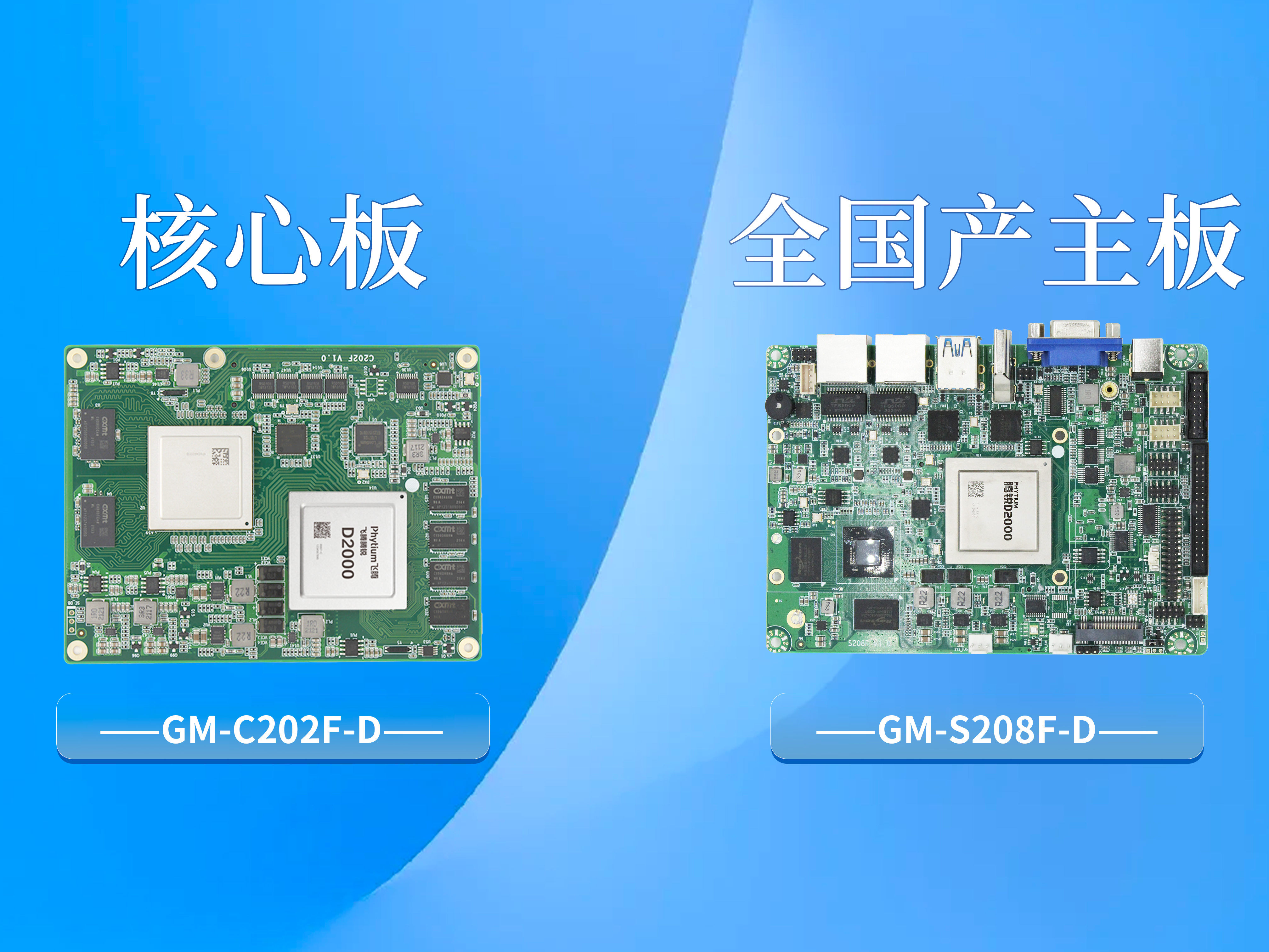 芯聚飛騰，智賦未來(lái)｜高能計算機亮相2026飛騰平臺應用設計全國巡講·成都站(圖6)