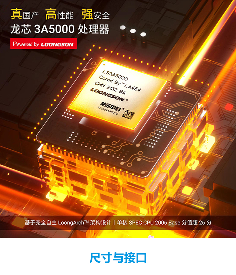 龍芯3A5000網(wǎng)絡(luò )安全主板N501L(圖3) 龍芯3A5000網(wǎng)絡(luò )安全主板N501L(圖3)