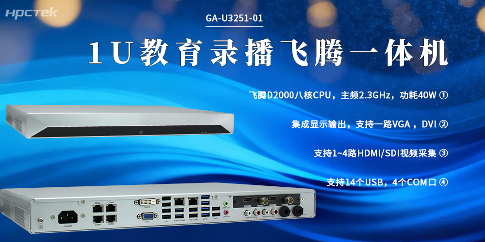 新升級！國產(chǎn)錄播一體機，解鎖教學(xué)數字化新形態(tài)(圖2)