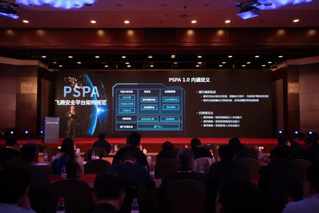 高能計算機助力飛騰2019生態(tài)合作伙伴大會(huì )！