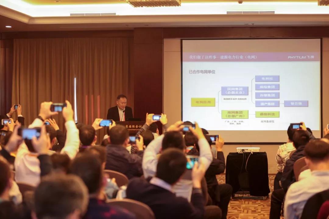 高能計算機助力飛騰2019生態(tài)合作伙伴大會(huì )！