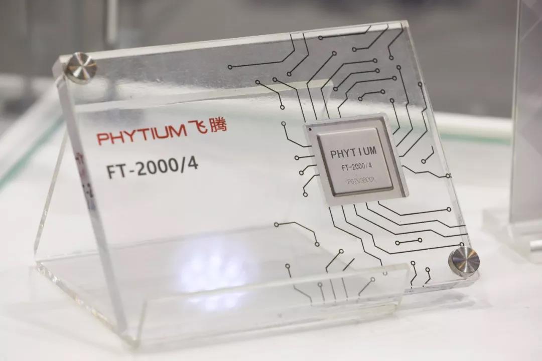 高能計算機助力飛騰2019生態(tài)合作伙伴大會(huì )！