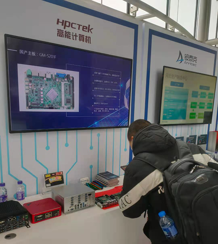 廣州高能計算機受邀參加2020飛騰生態(tài)伙伴大會(huì )！