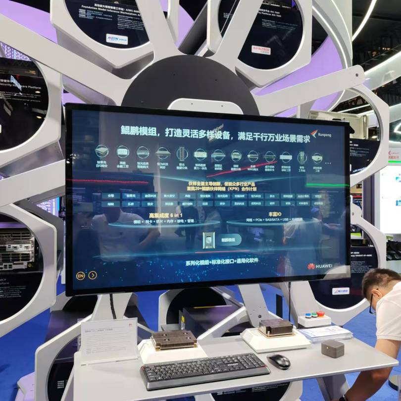 【共贏(yíng)行業(yè)智能化】高能計算機攜手鯤鵬模組金融工控機，受邀參加華為全聯(lián)接大會(huì )2024！(圖4)