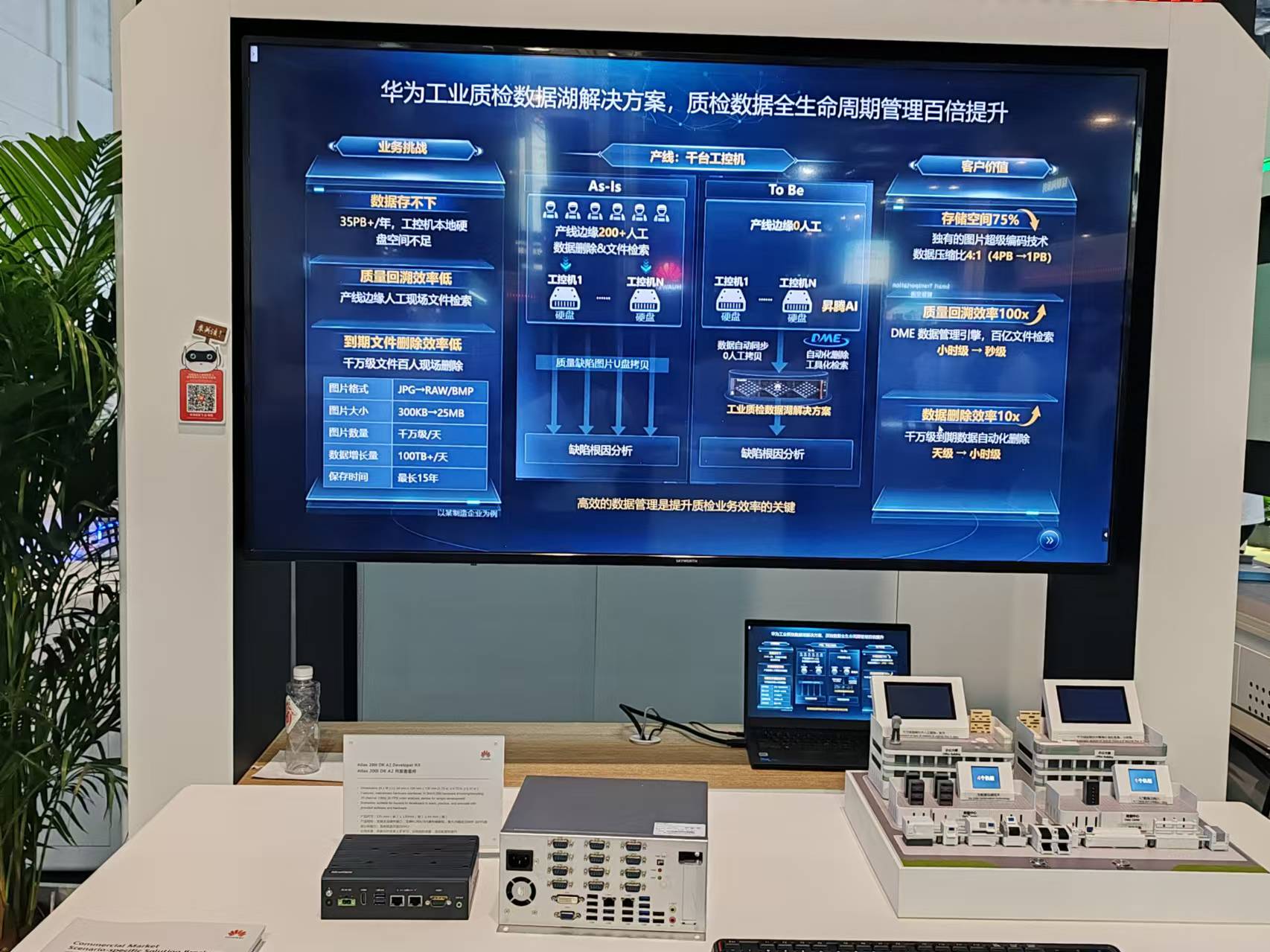 【共贏(yíng)行業(yè)智能化】高能計算機攜手鯤鵬模組金融工控機，受邀參加華為全聯(lián)接大會(huì )2024！(圖7)