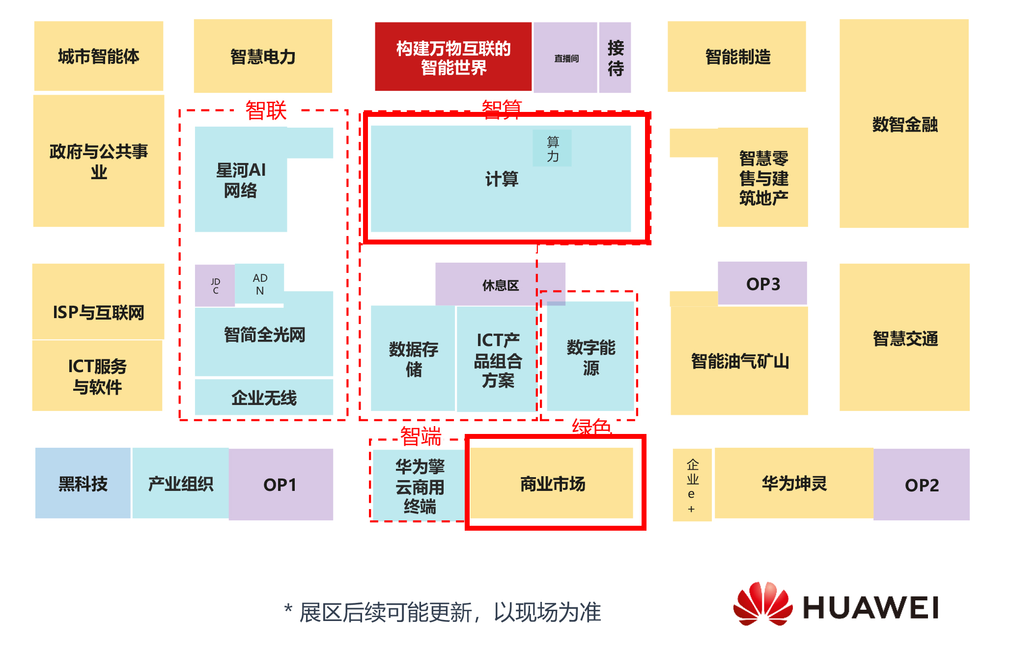 【共贏(yíng)行業(yè)智能化】高能計算機攜手鯤鵬模組金融工控機，受邀參加華為全聯(lián)接大會(huì )2024！(圖10)